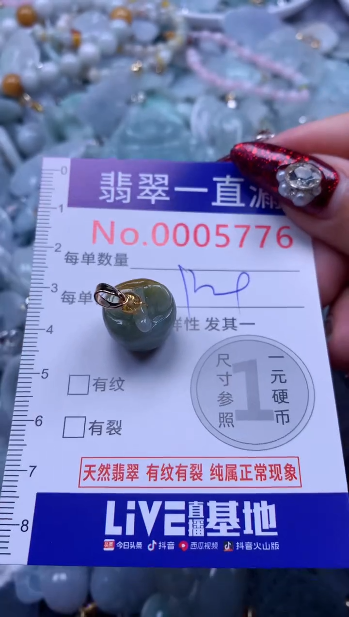 吊坠(不含链)未镶嵌翡翠5776