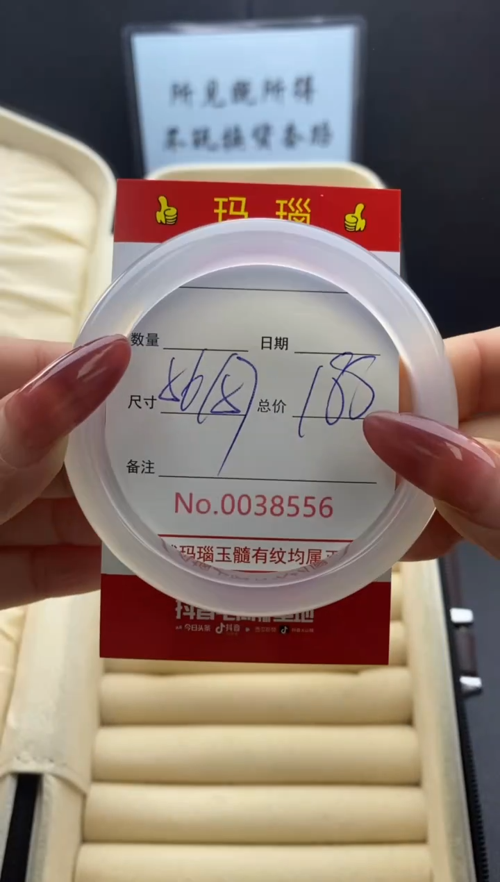 【闪购商品】玛瑙/玉髓手镯未镶嵌38556