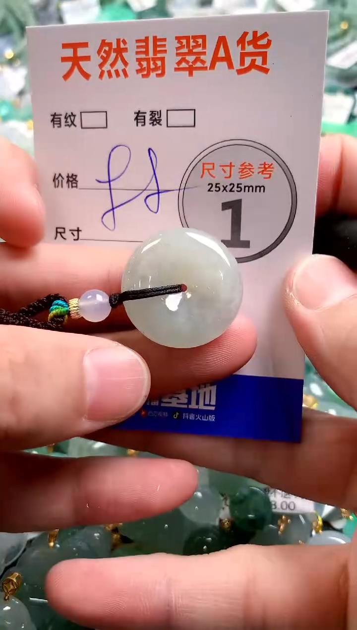 颈饰未镶嵌翡翠28100425