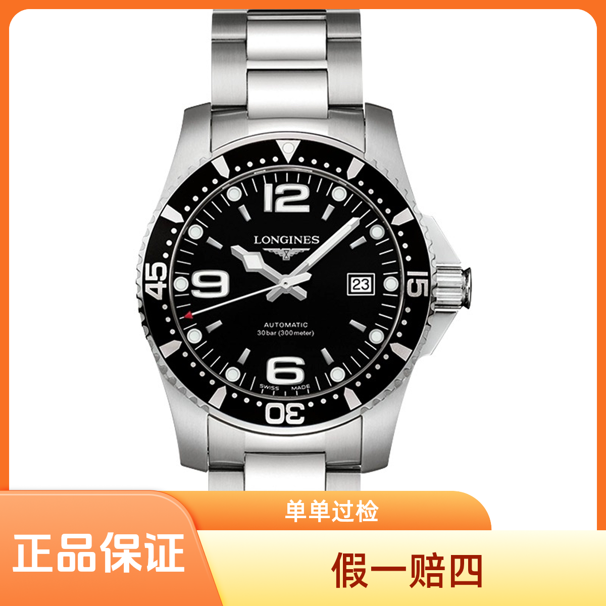 99新 Longines/浪琴   沛奢名品/康卡斯/表径41/黑钢机械