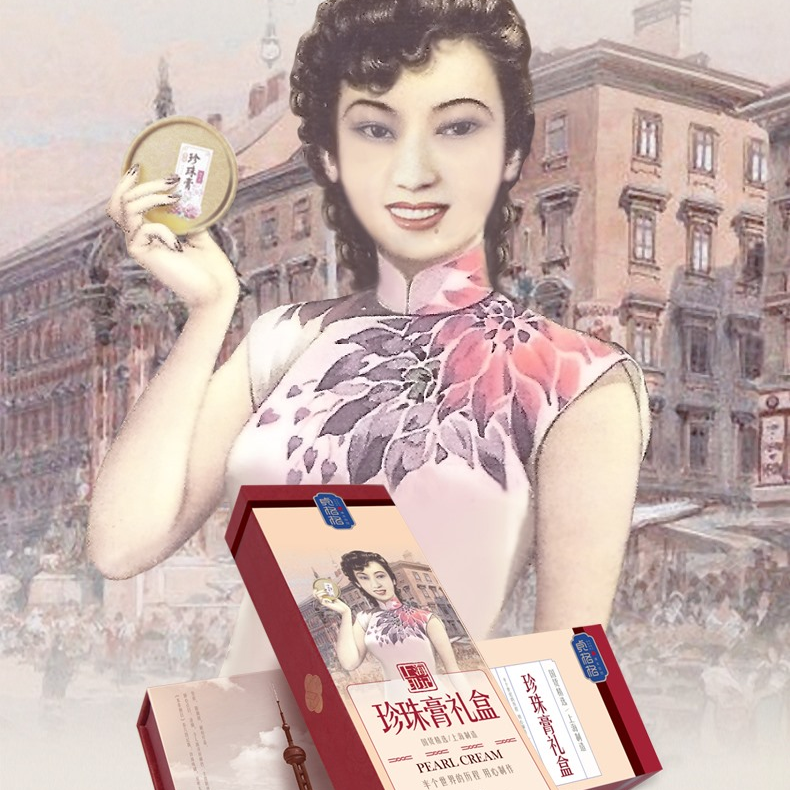 上海珍珠膏伴手礼