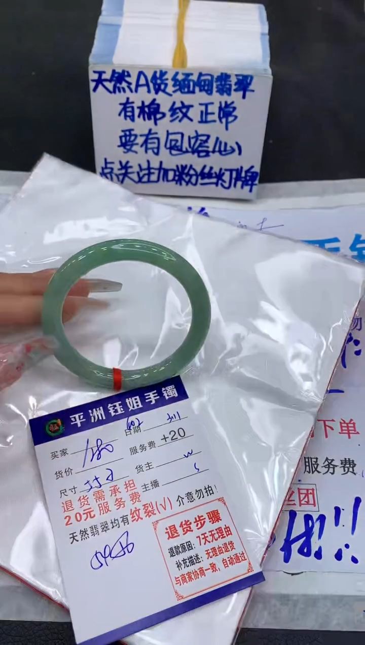 【闪购商品】翡翠手镯未镶嵌1111111111111