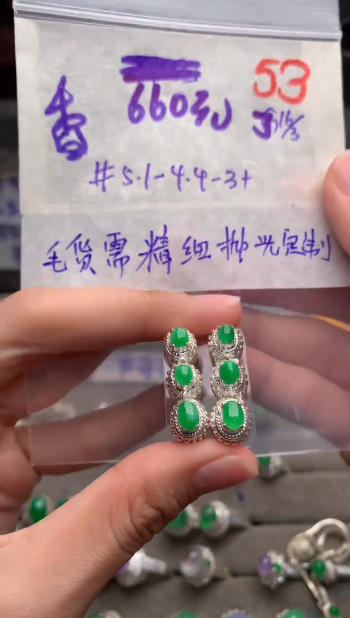 【闪购商品】定制翡翠未镶嵌毛货需精细抛光+发货拍一发一