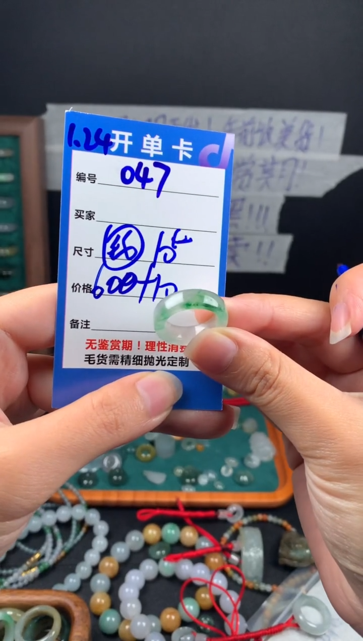 【闪购商品】定制翡翠未镶嵌翡翠610元#毛货需精细抛光047瑕疵