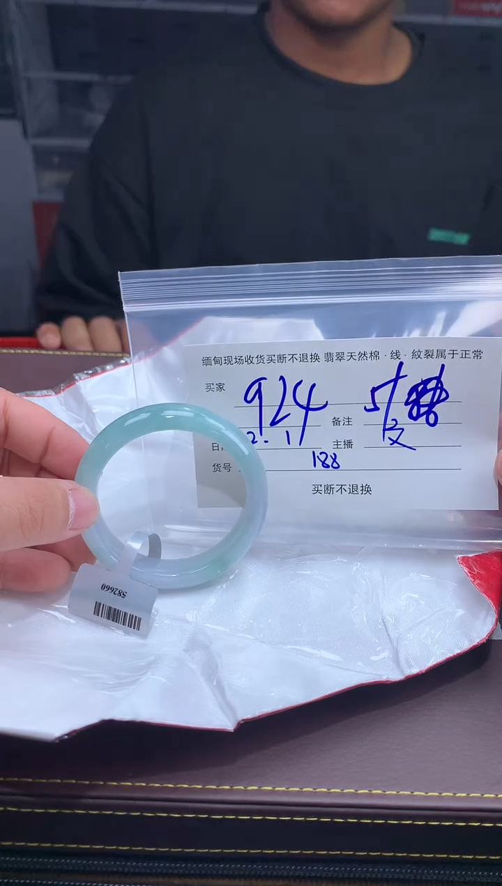 【闪购商品】定制翡翠未镶嵌毛货手镯需精细抛光/51