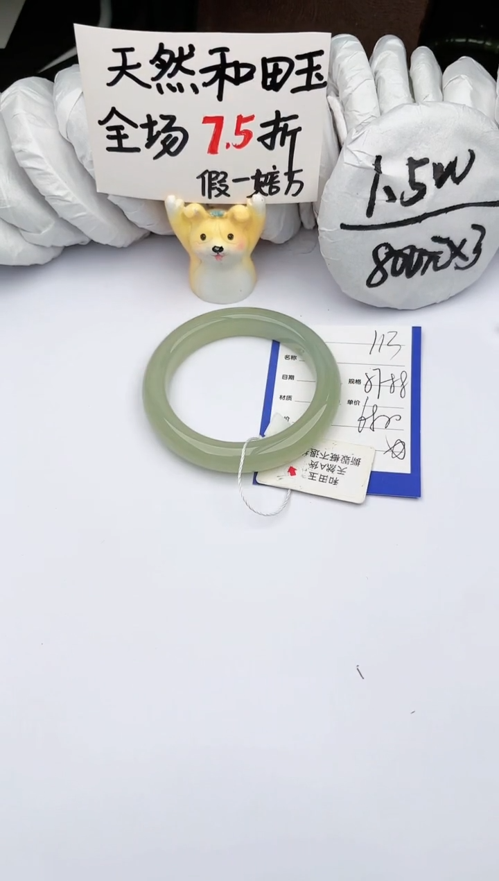 【闪购商品】和田玉（糖玉）手镯未镶嵌玉轩阁113