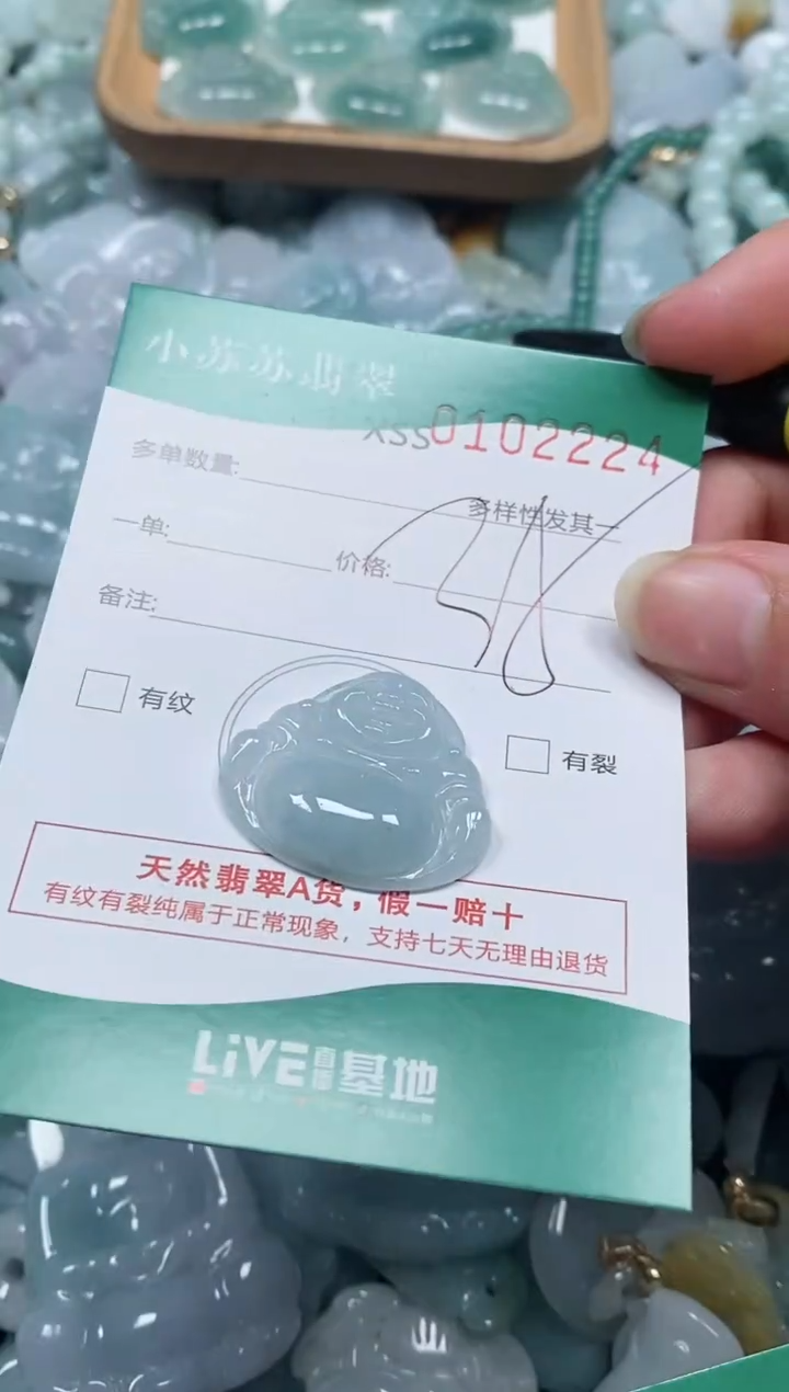 【闪购商品】翡翠颈饰未镶嵌闪购商品0102224