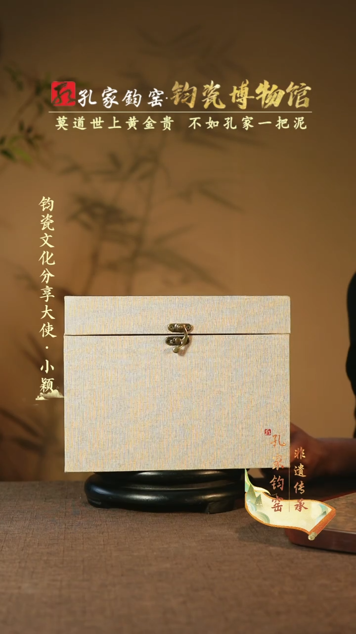 【闪购商品】杯【孔家钧窑甄选】----699礼盒