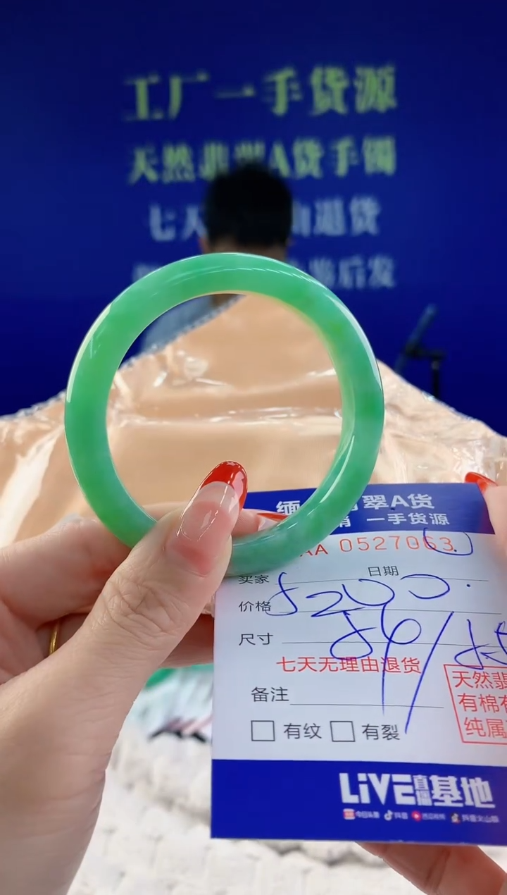 【闪购商品】翡翠手镯未镶嵌63天然A货翡翠