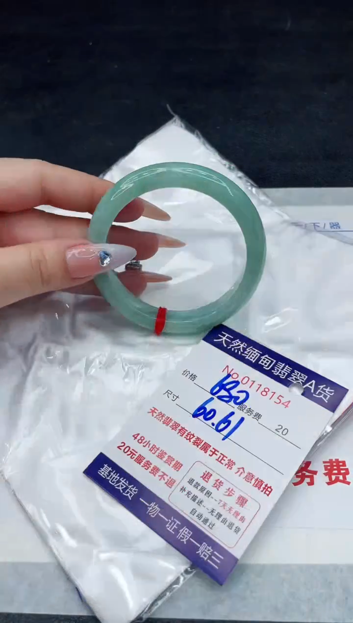 【闪购商品】翡翠手镯未镶嵌88888888