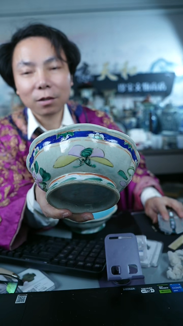 金北京天和珍宝文物商店宠粉直播间