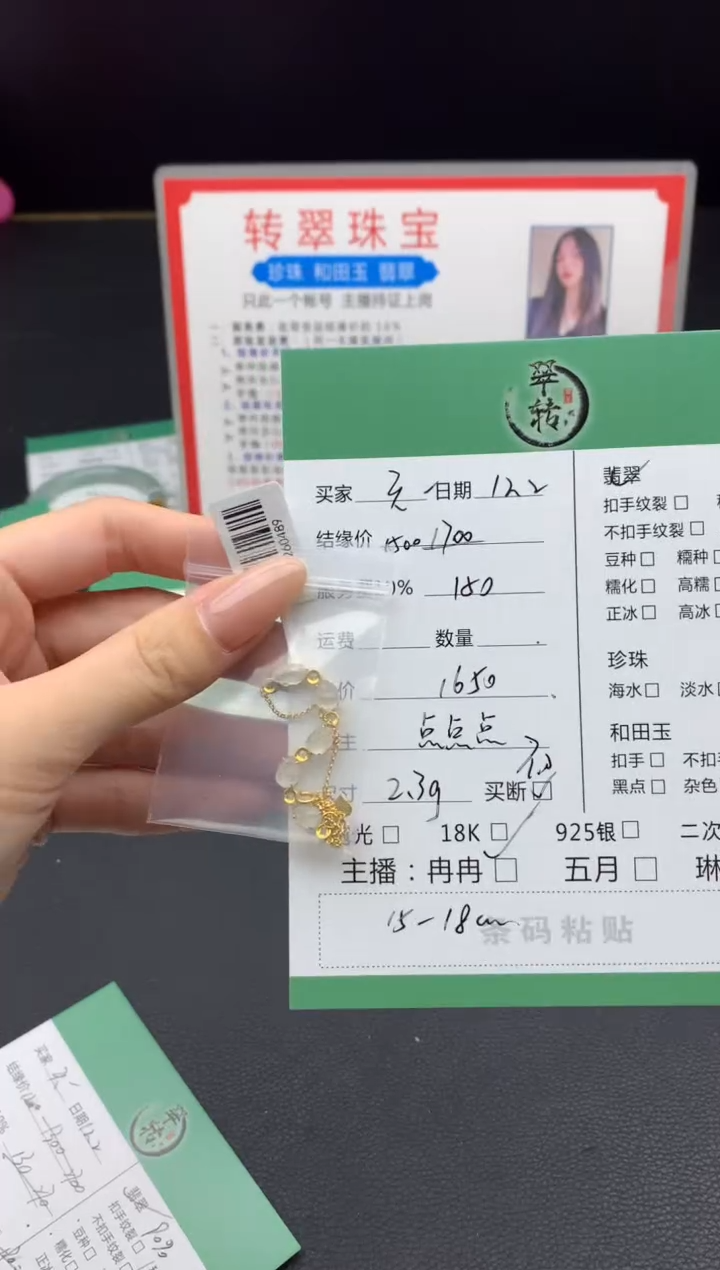 18K金镶嵌挂件翡翠天*蓝手链