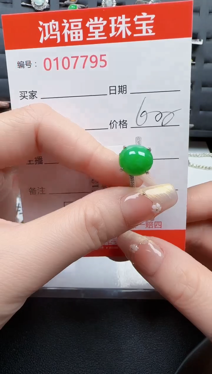 【闪购商品】翡翠戒指银S925镶嵌7795