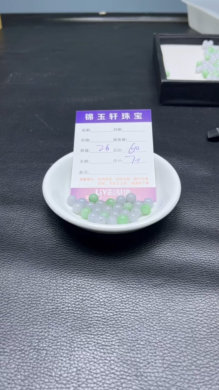 散珠翡翠天然缅甸A货翡翠