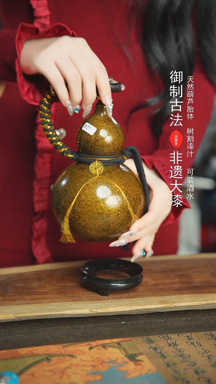 【闪购商品】821号新年福利非遗漆器酒葫芦