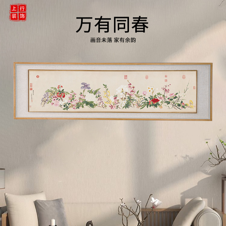 万有同春框中框 客厅书房茶室工艺品挂画