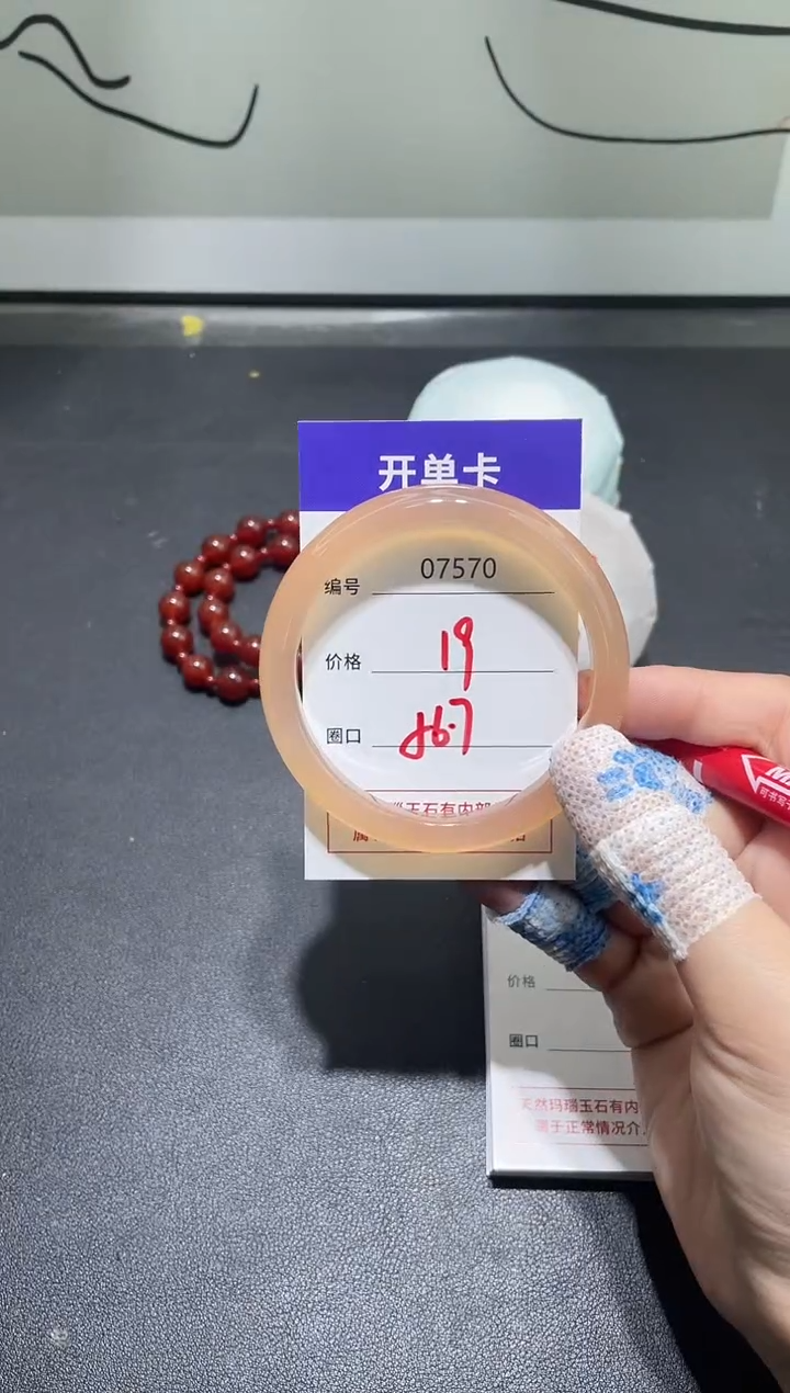 手镯玛瑙/玉髓未镶嵌7570