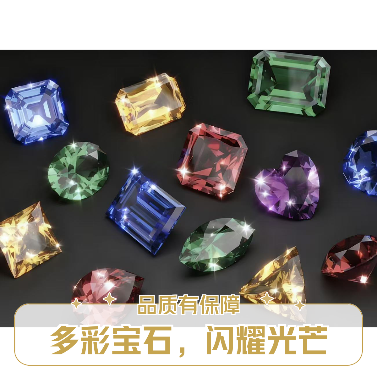 锆石（处理）尖底圆形彩色diy装饰宝石