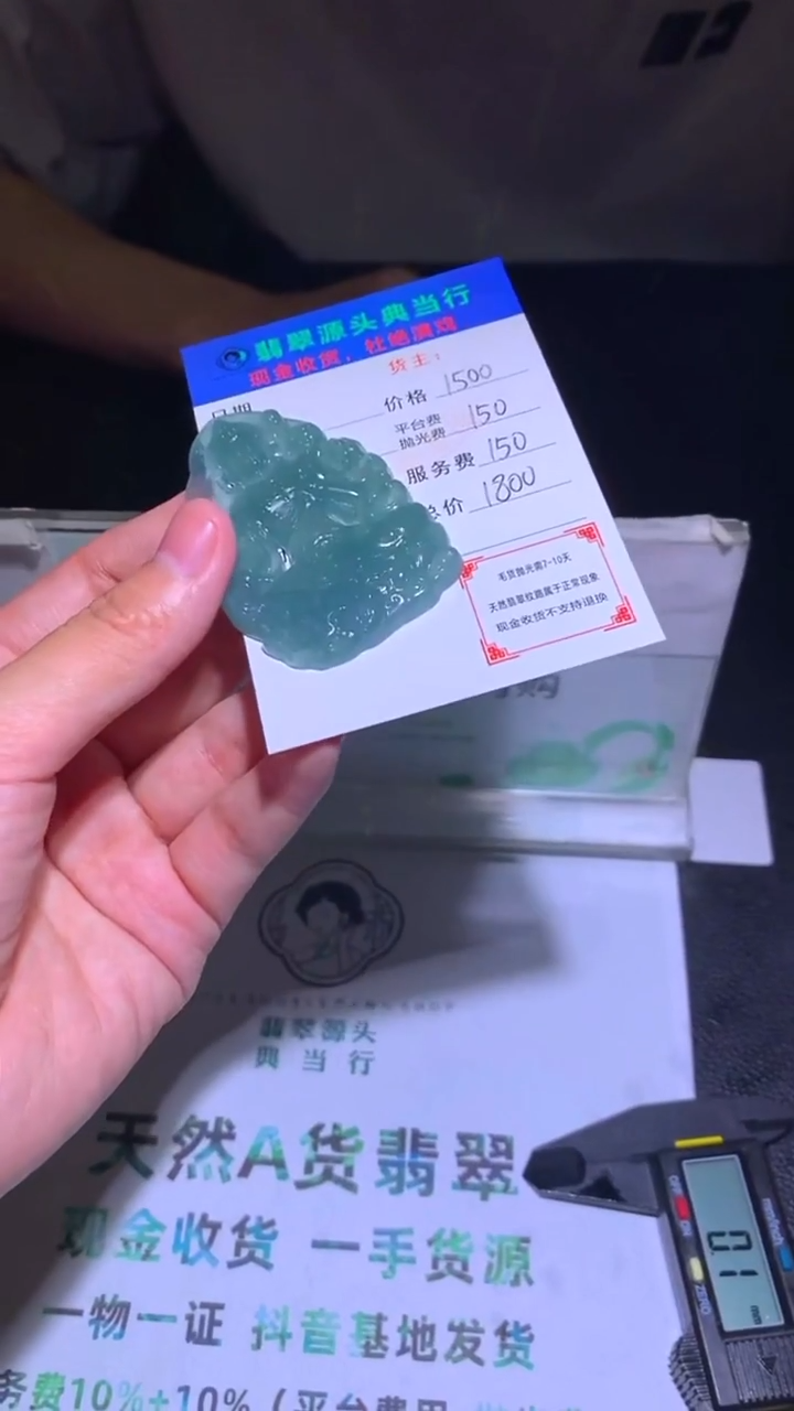 未镶嵌定制翡翠-毛货-不退不换-多样性发货-