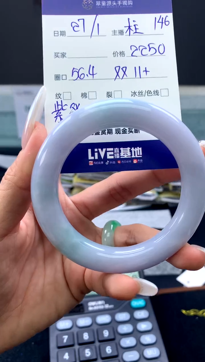 【闪购商品】翡翠手镯未镶嵌手镯圈口56#2250元