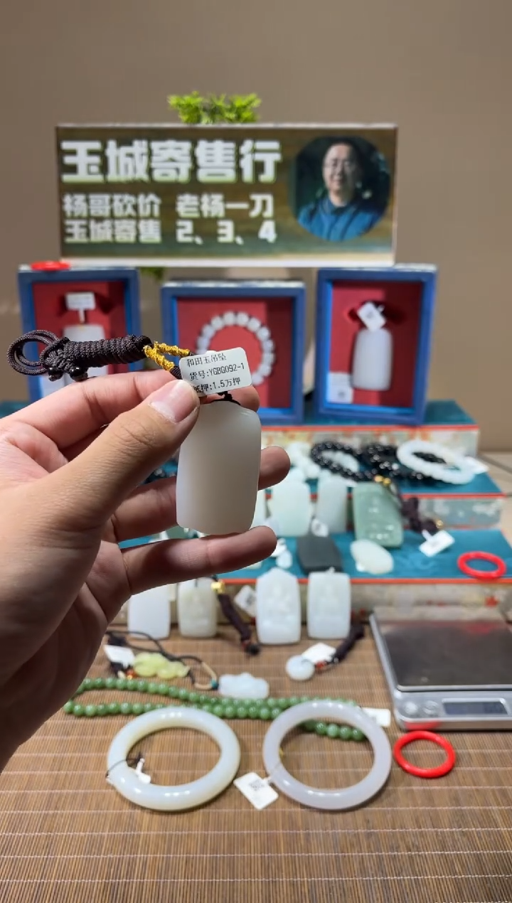 吊坠(不含链)未镶嵌和田玉YGBG092-1