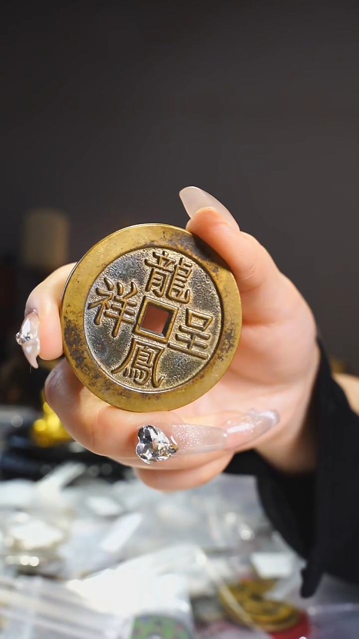 【闪购商品】铜龙凤呈祥吉语花钱/4.7cm/134