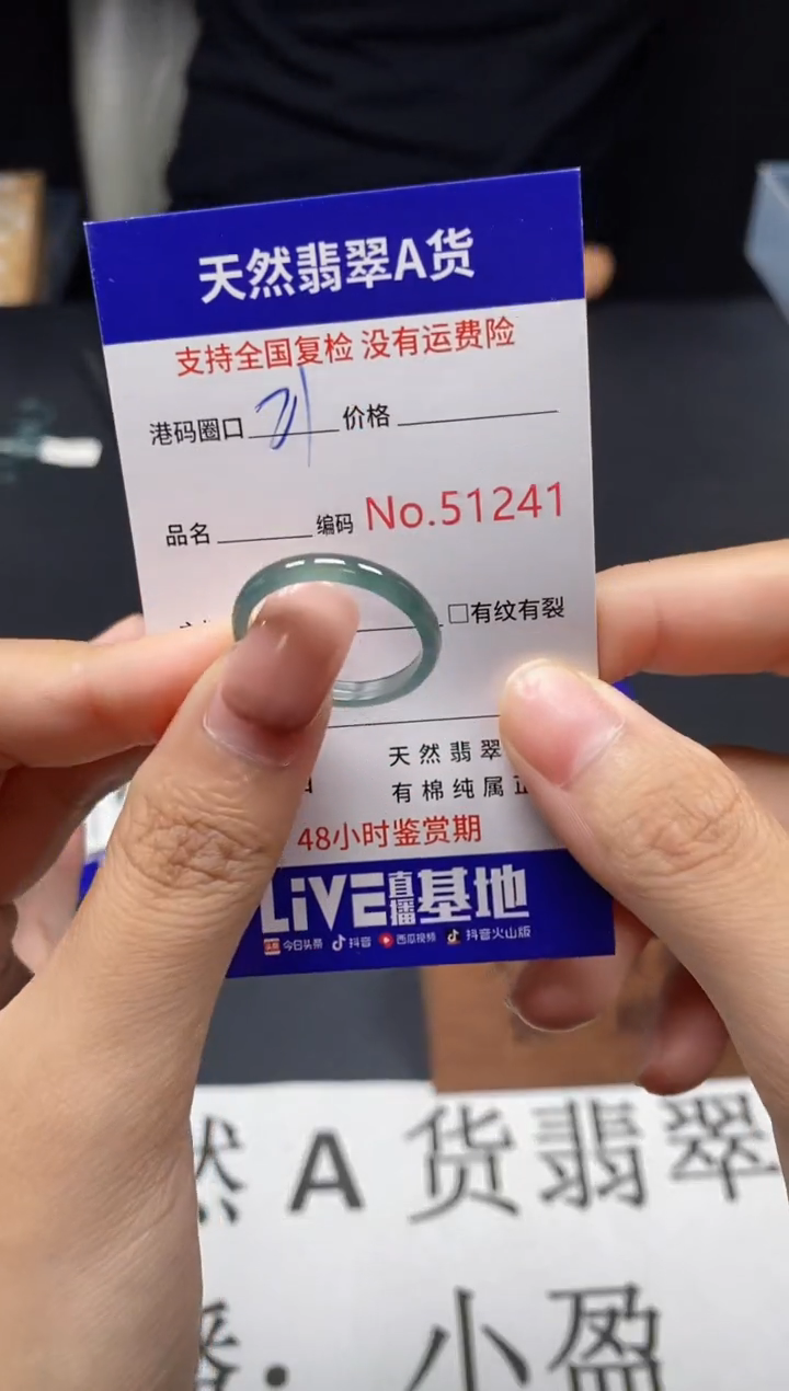 未镶嵌戒指翡翠天然A货翡翠1241