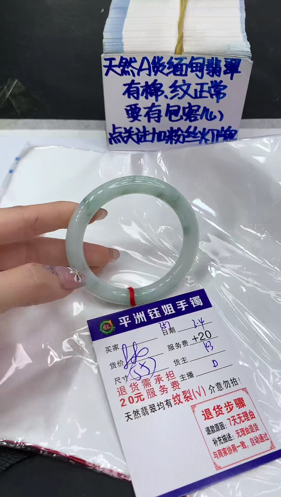 【闪购商品】翡翠手镯未镶嵌111111111