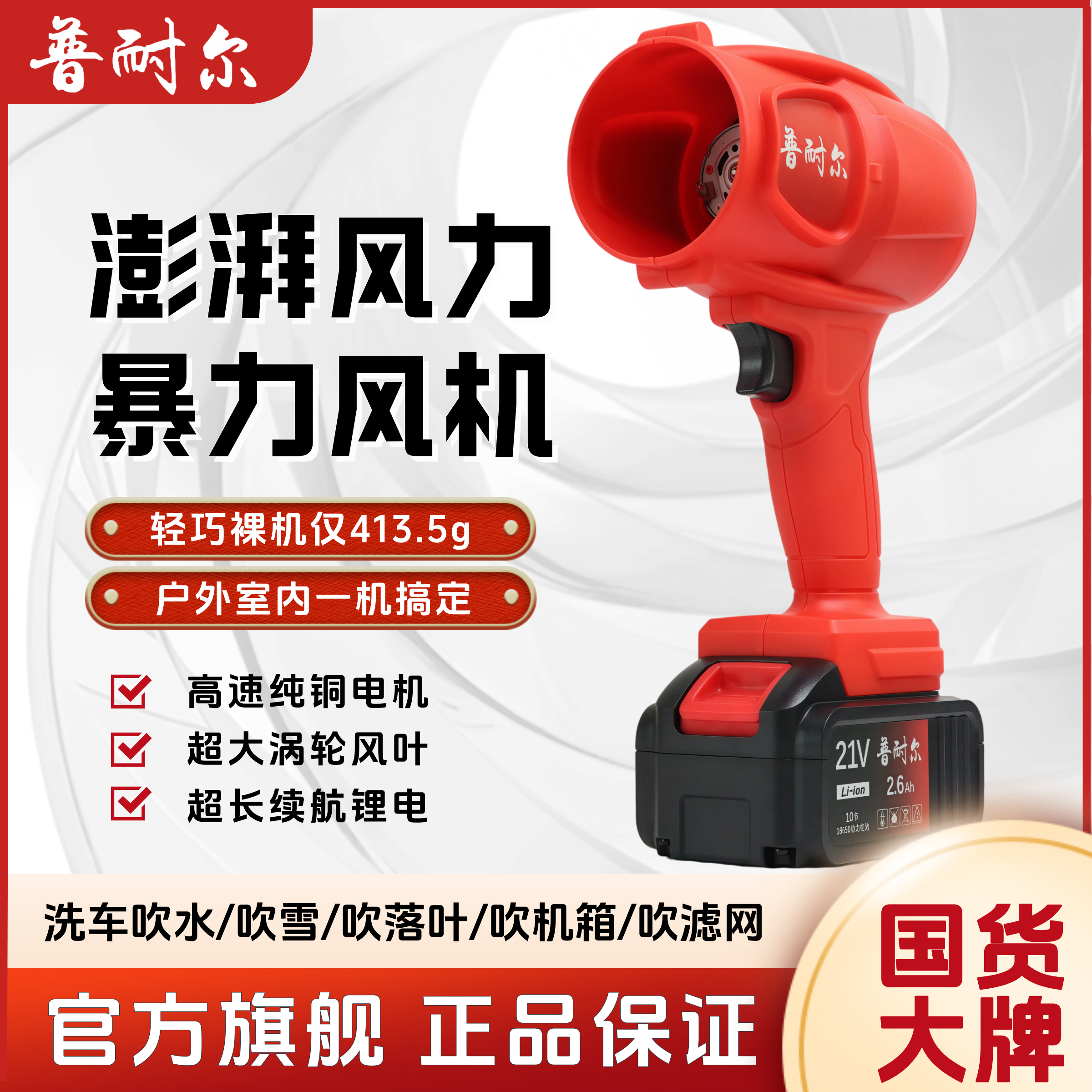 普耐尔锂电大功率涵道涡轮暴力风扇工业用鼓风机除尘神器暴风机