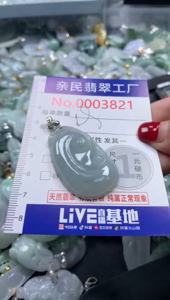 颈饰未镶嵌翡翠3821