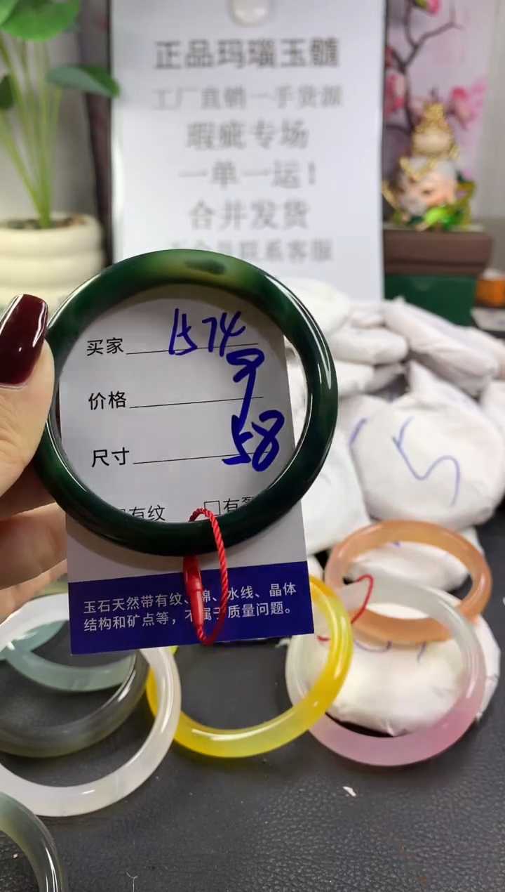 手镯玛瑙/玉髓未镶嵌1574
