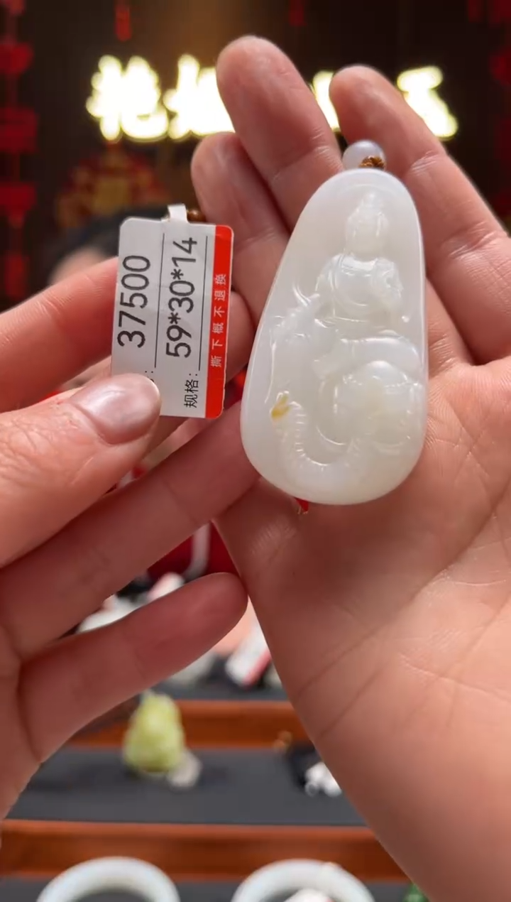 【闪购商品】和田玉吊坠未镶嵌1