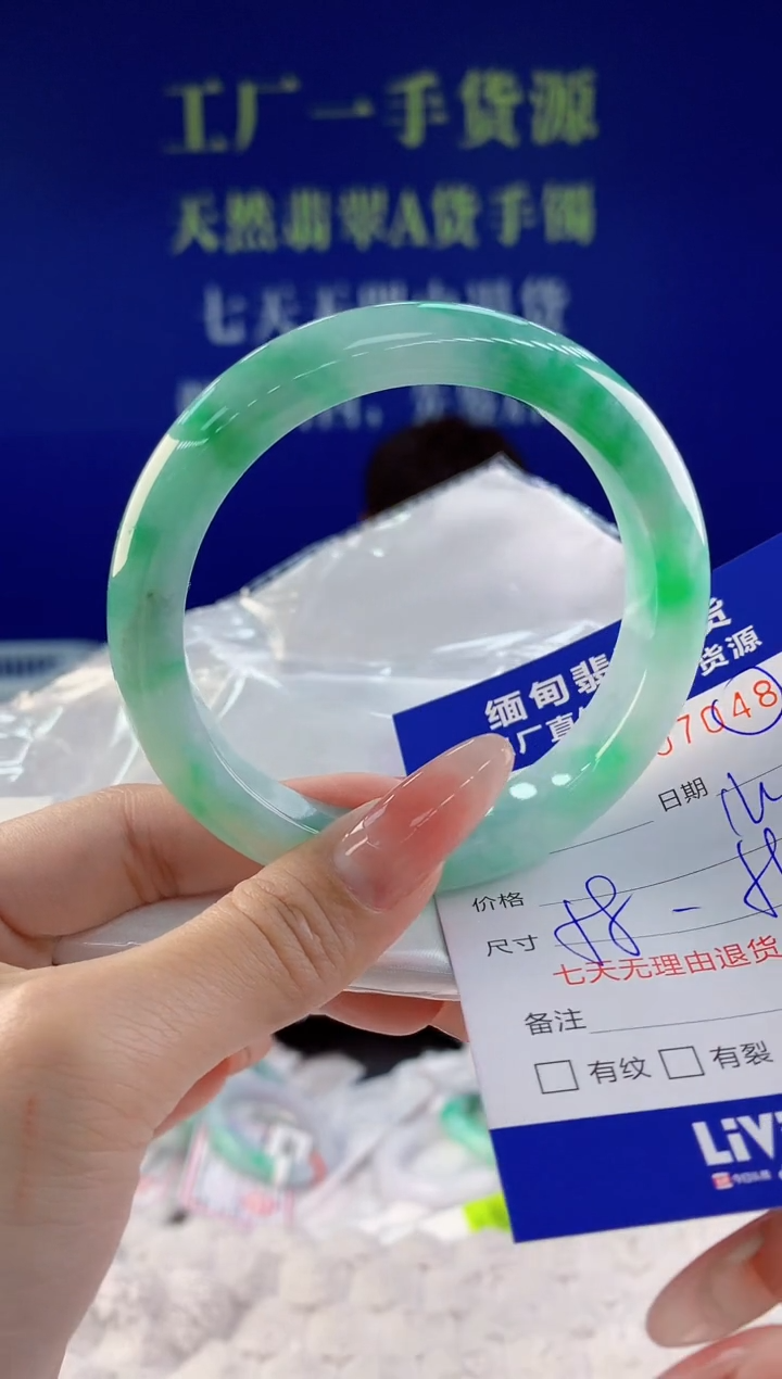 【闪购商品】翡翠手镯未镶嵌48天然A货翡翠