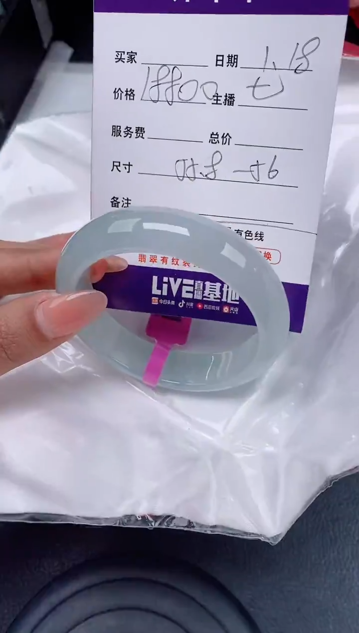 【闪购商品】翡翠手镯未镶嵌翡翠手镯 下单联系小耳机