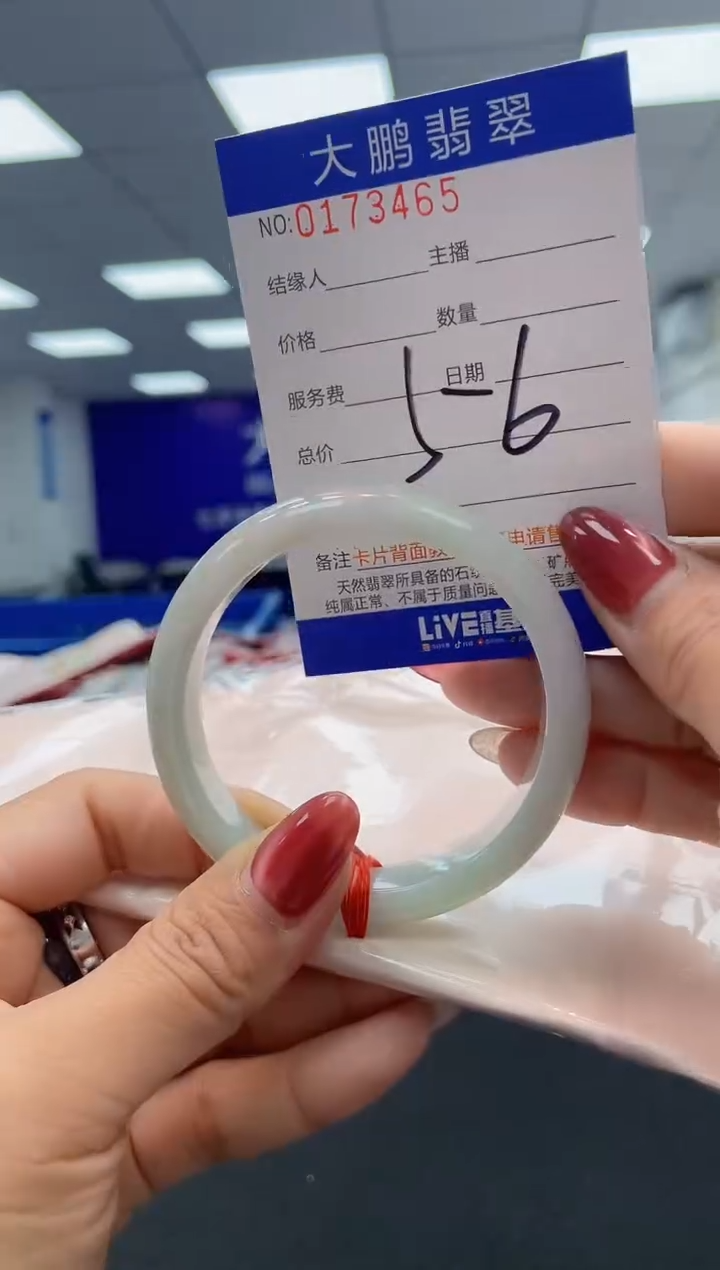 翡翠未镶嵌手镯AAAAAAAAAA