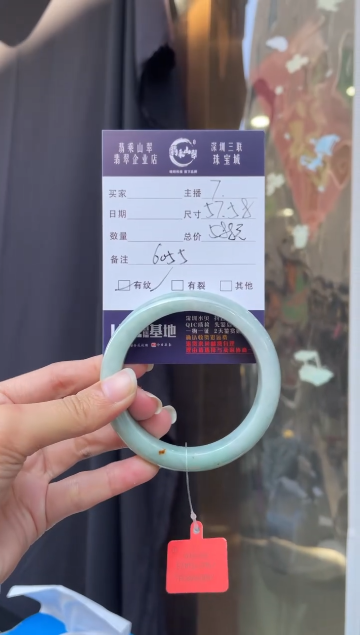 未镶嵌手镯翡翠Q 57正圈 6055