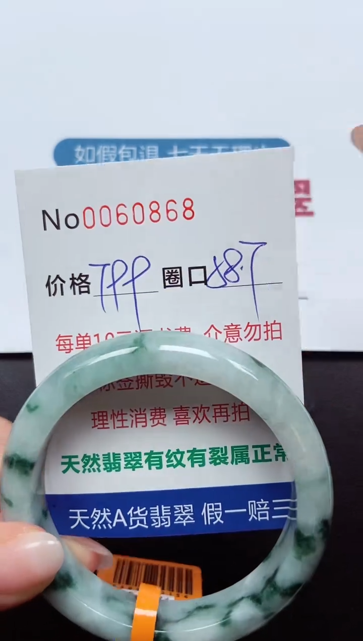 【闪购商品】翡翠手镯未镶嵌   0060868