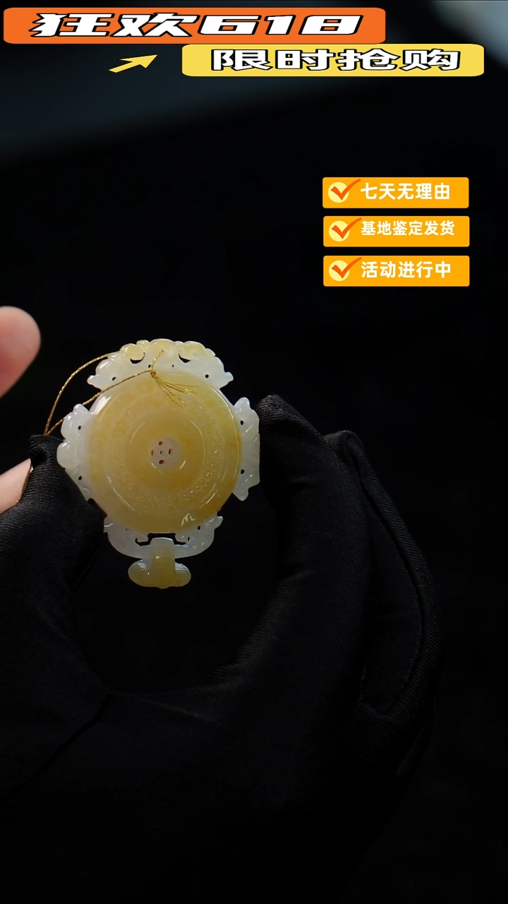 翡翠未镶嵌颈饰平安扣