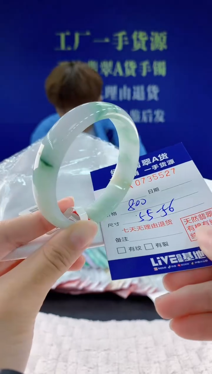 翡翠手镯未镶嵌27