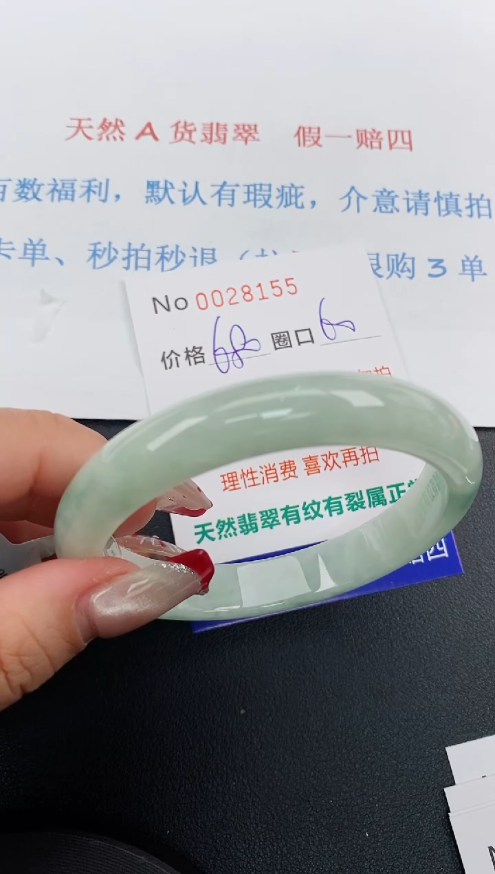 【闪购商品】翡翠手镯未镶嵌天然A货翡翠未镶嵌0028155