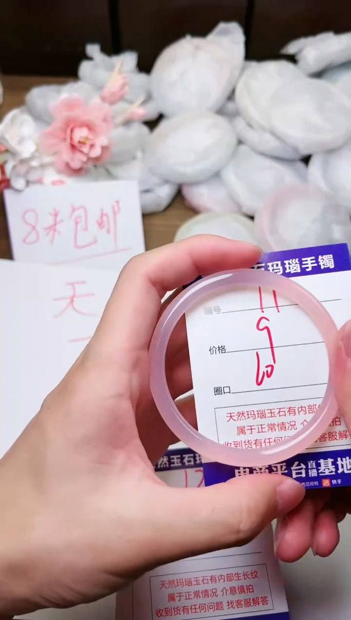 手镯玛瑙/玉髓未镶嵌11