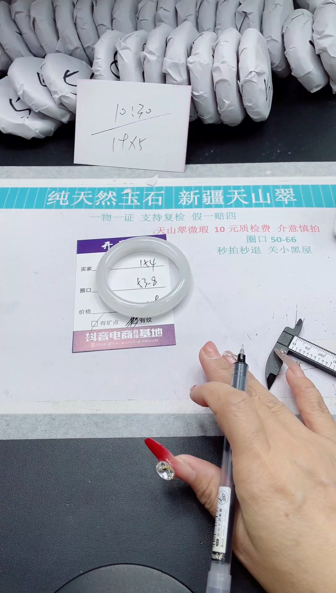 【闪购商品】石英质玉手镯未镶嵌155