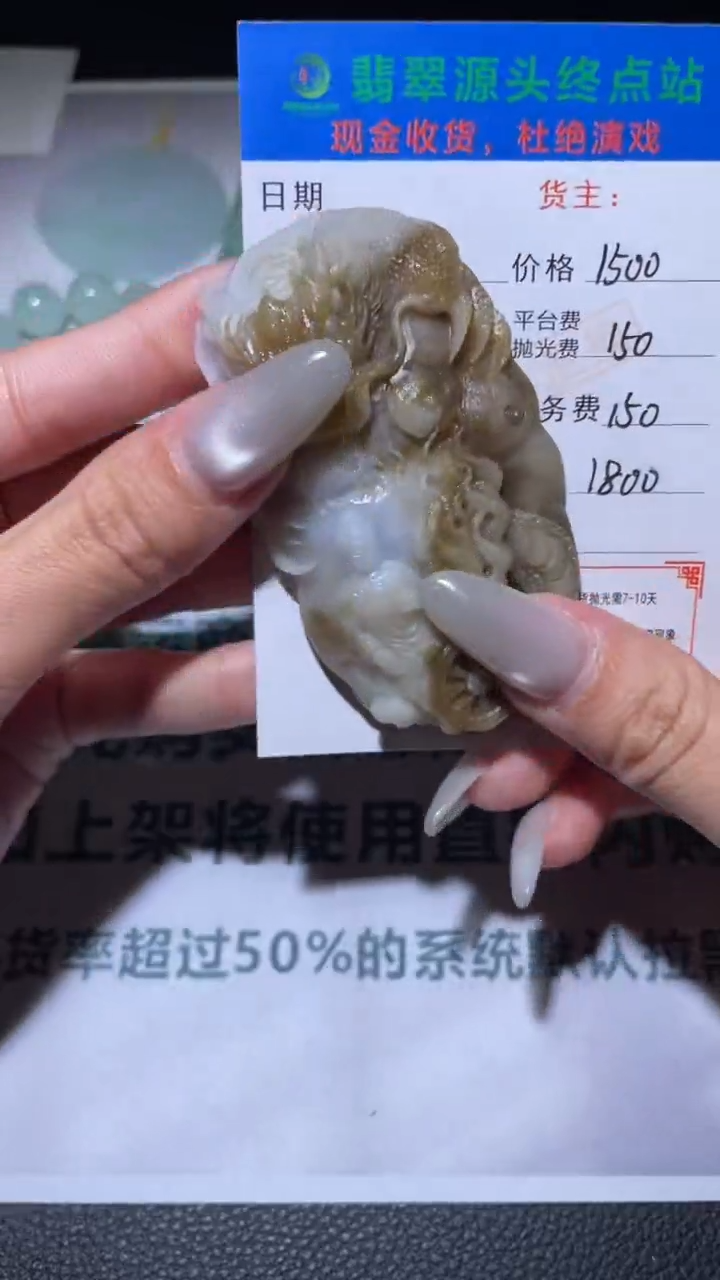 【闪购商品】定制翡翠未镶嵌毛货-不退不换