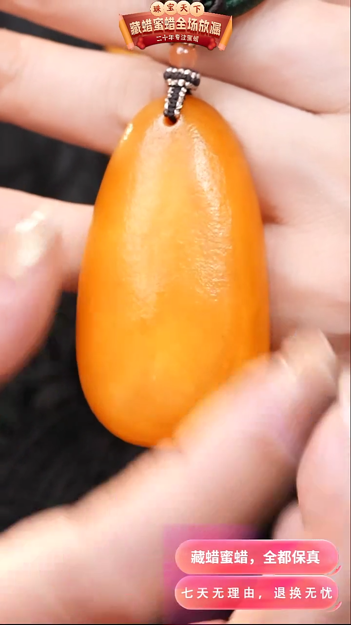 【闪购商品】蜜蜡颈饰未镶嵌2768天然蜜蜡琥珀假一罚四