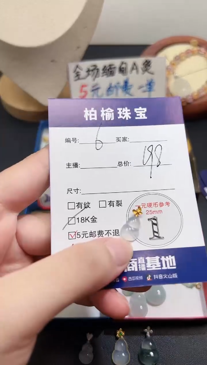 颈饰18K金镶嵌翡翠6葫芦