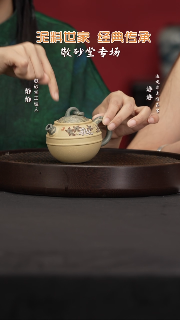 茶壶紫砂SFY51陈家玉单圈绞泥本山段200