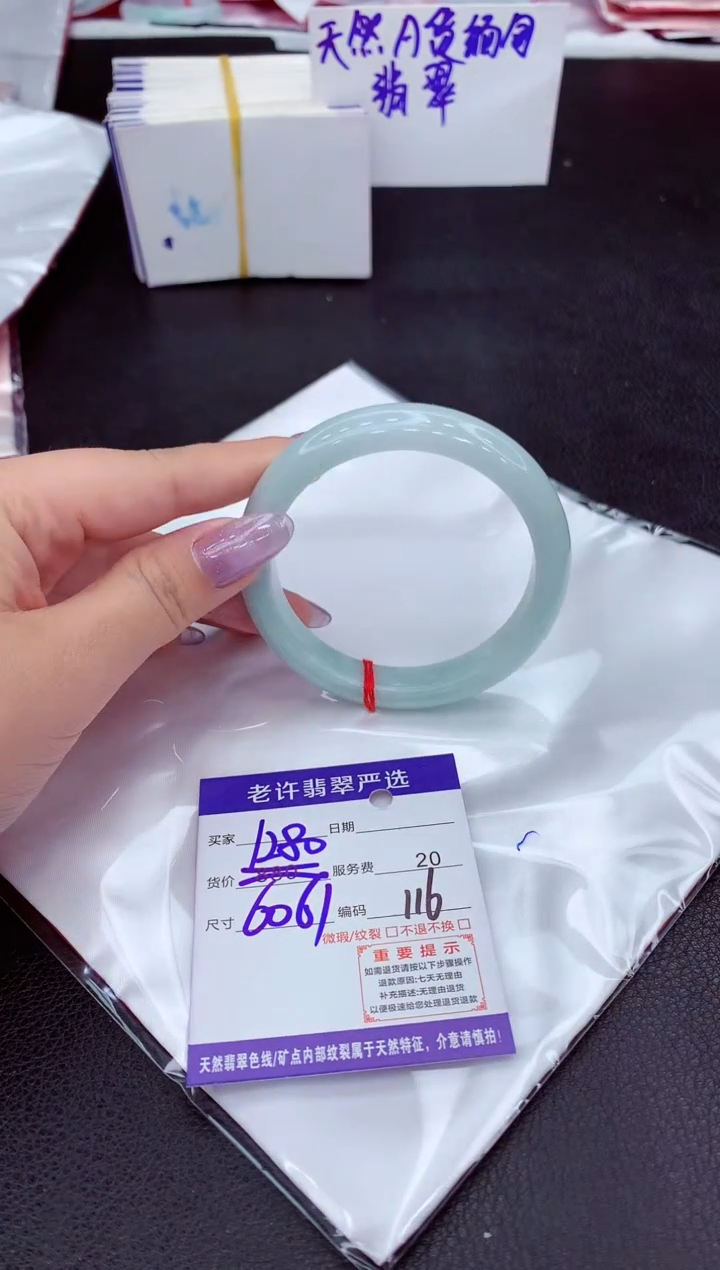 【闪购商品】翡翠手镯未镶嵌11111111111