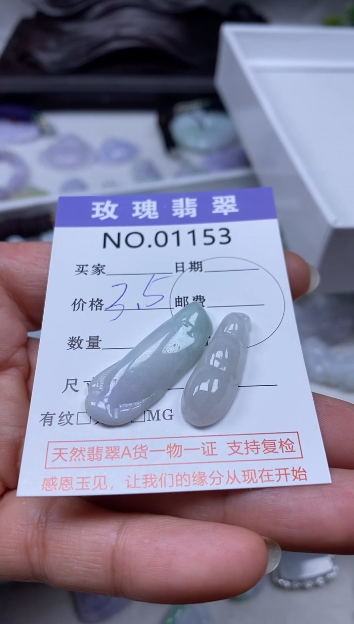 【闪购商品】翡翠吊坠(不含链)未镶嵌1