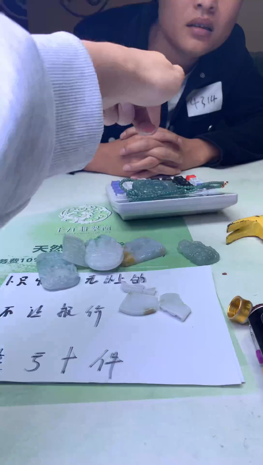 未镶嵌定制翡翠高****～毛货-不退不换