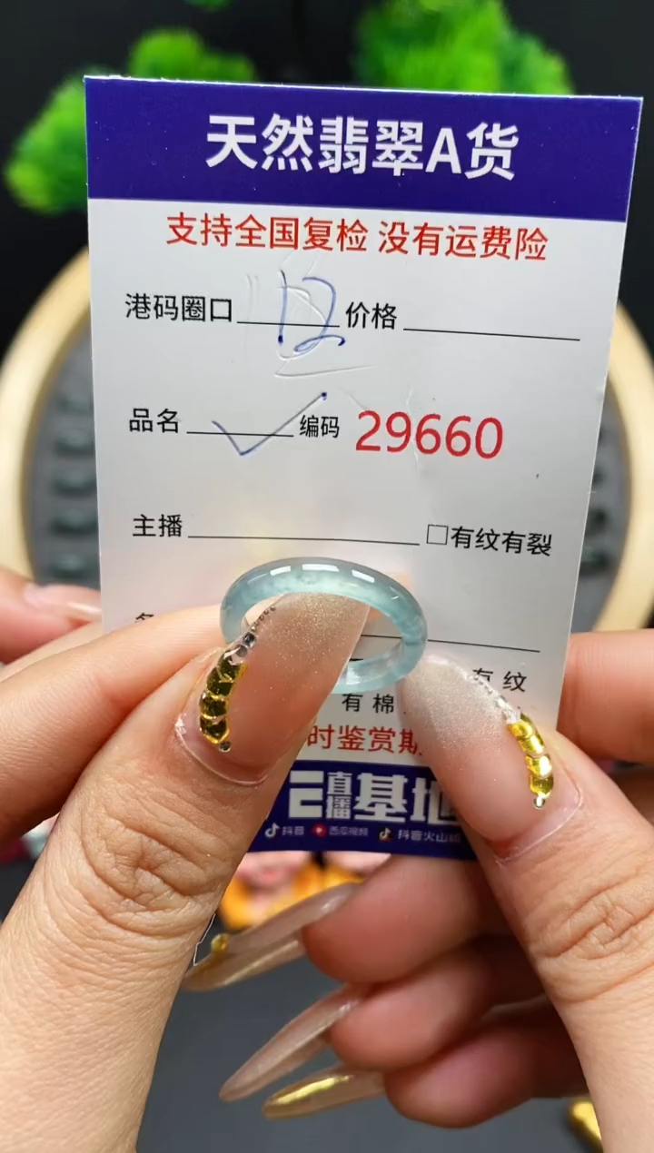 【闪购商品】翡翠戒指未镶嵌天然翡翠戒圈9660